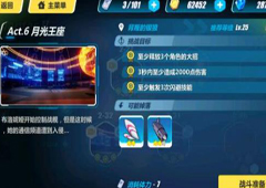 崩坏3rd2-32怎么打 2-32背叛的银狼过关攻略