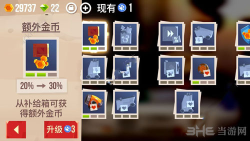 战车大战截图1