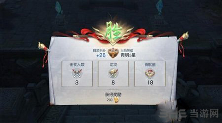 镇魔曲画面截图2