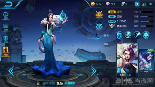 王者荣耀截图1