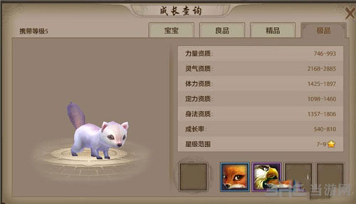 天龙八部手游截图1