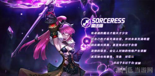 龙之谷手游魔法师精灵截图1