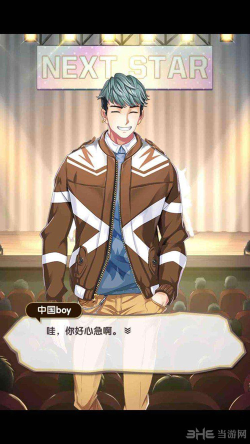 元气偶像季图片1 元气偶像季图片1