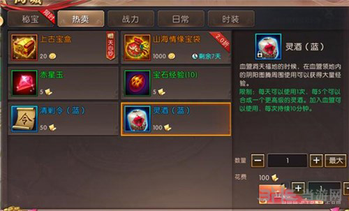 轩辕传奇手游2