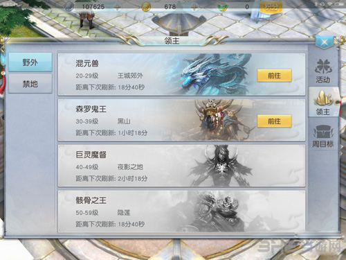 镇魔曲画面截图1