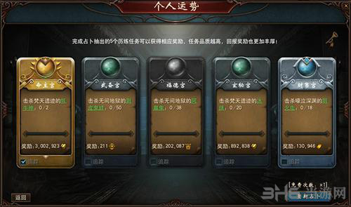 镇魔曲画面截图1