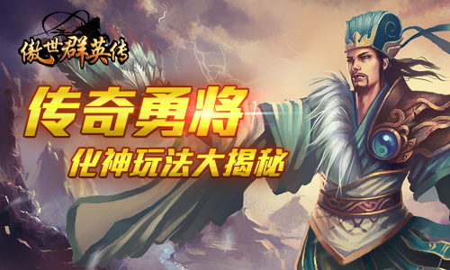 傲世群英传截图1