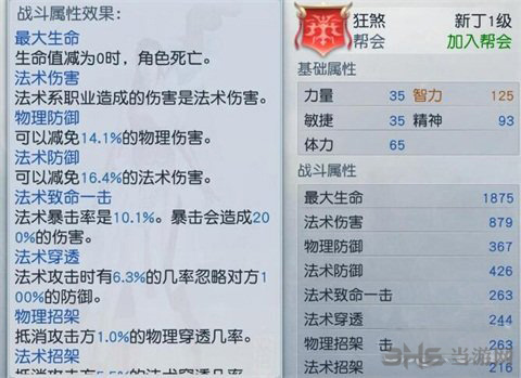 镇魔曲画面截图1
