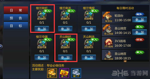 成吉思汗手机版图片2
