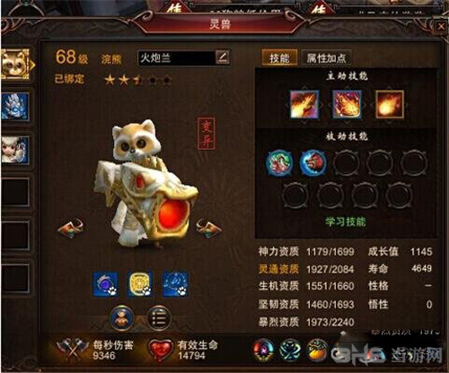 镇魔曲画面截图1