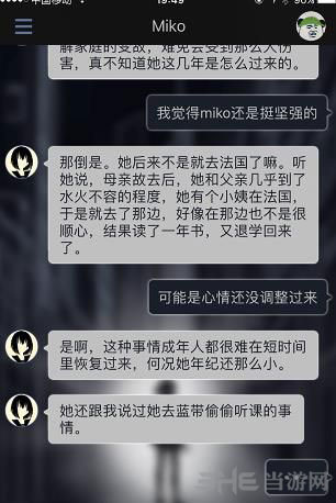 异次元通讯3截图1