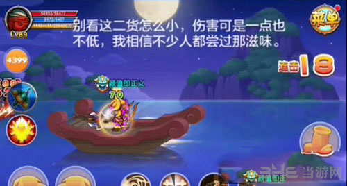 造梦西游OL蓝采和截图3