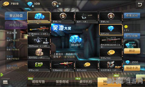 全民枪战截图2