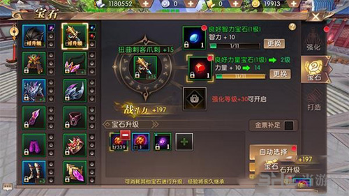 轩辕传奇手游2