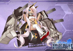 碧蓝航线印第安纳波利斯怎么样 碧蓝航线印第安纳波利斯图鉴攻略