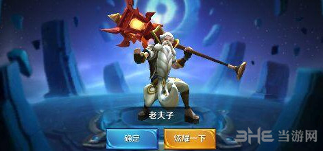 王者荣耀截图1