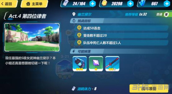 崩坏3rd3-21截图1