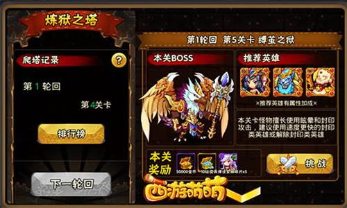西游萌萌图片2