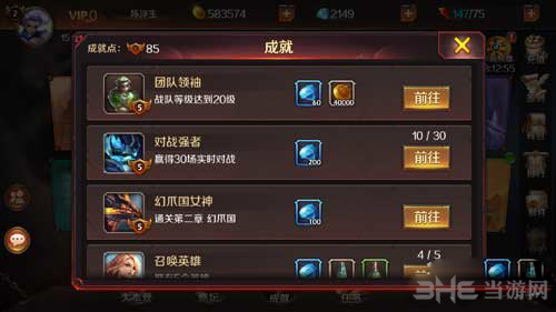 无限战争画面截图1