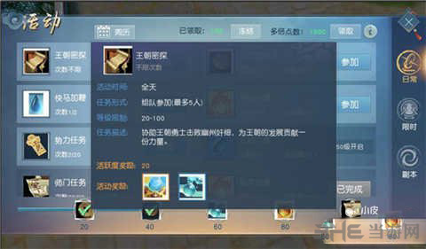天下画面截图2