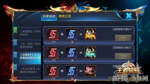 王者荣耀截图1
