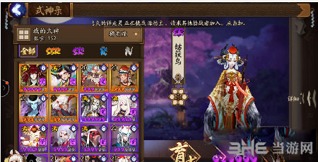 阴阳师截图3