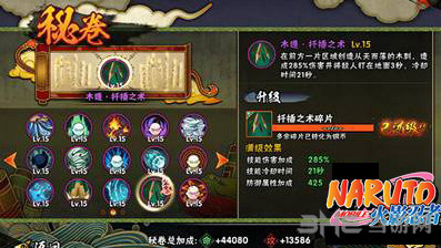 火影忍者手游疾风传志乃截图3