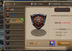 权力与荣耀战力怎么提升 权力与荣耀战力提升方法攻略