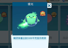 欢乐球吃球绿光炫影怎么获得 欢乐球吃球绿光获得方法攻略