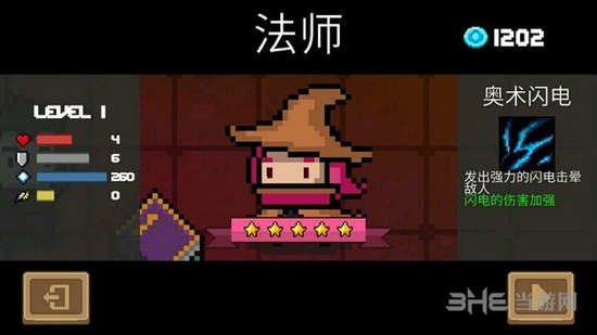 元气骑士图片1