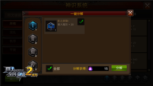 全民奇迹MU截图4