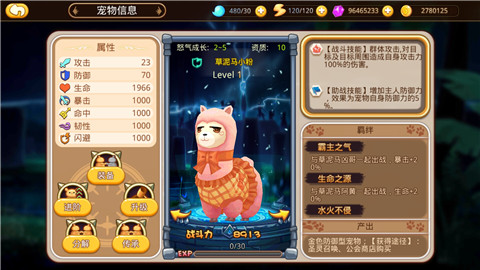 乐土游戏图片4