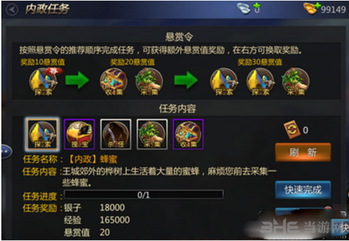 成吉思汗手机版图片3