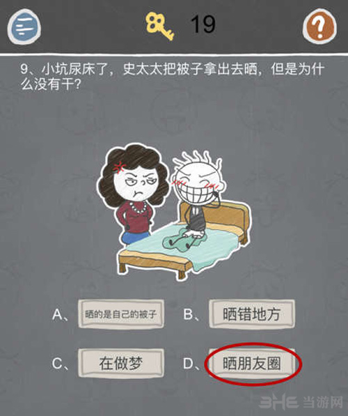 史小坑的烦恼2游戏图片1