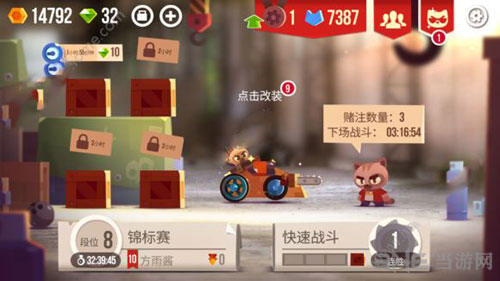 战车大战截图2