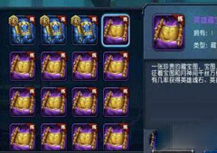 迷雾世界圣光宝藏怎么获得 迷雾世界圣光宝藏获得攻略