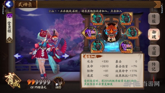 阴阳师截图1