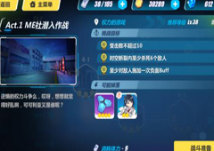 崩坏3rd4-5怎么打 4-5权利的游戏过关攻略