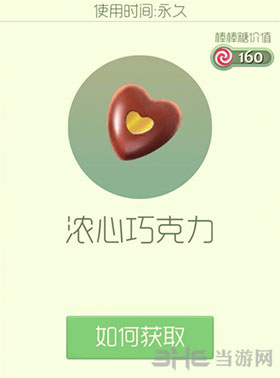 球球大作战浓心巧克力截图1