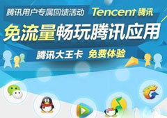 王者荣耀大王卡怎么激活 用大王卡激活王者荣耀方法