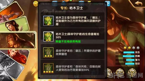 英雄无敌手游罗伊德1