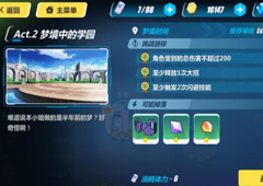 崩坏3rd1-9怎么打 1-9梦境时间过关攻略