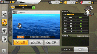 碧蓝航线高雄截图1