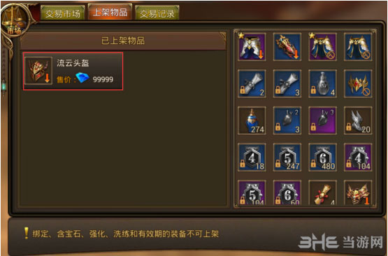 永恒纪元截图5
