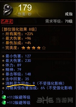 镇魔曲画面截图2