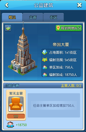 大富豪3截图7