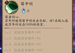 阴阳师万年竹御魂搭配攻略 阴阳师万年竹阵容阵容搭配