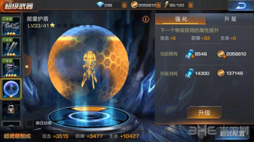 魂斗罗归来图片11