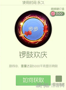 球球大作战锣鼓欢庆光环截图1