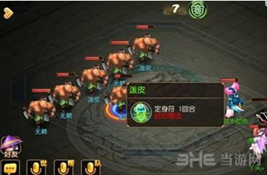 梦幻西游手游截图1